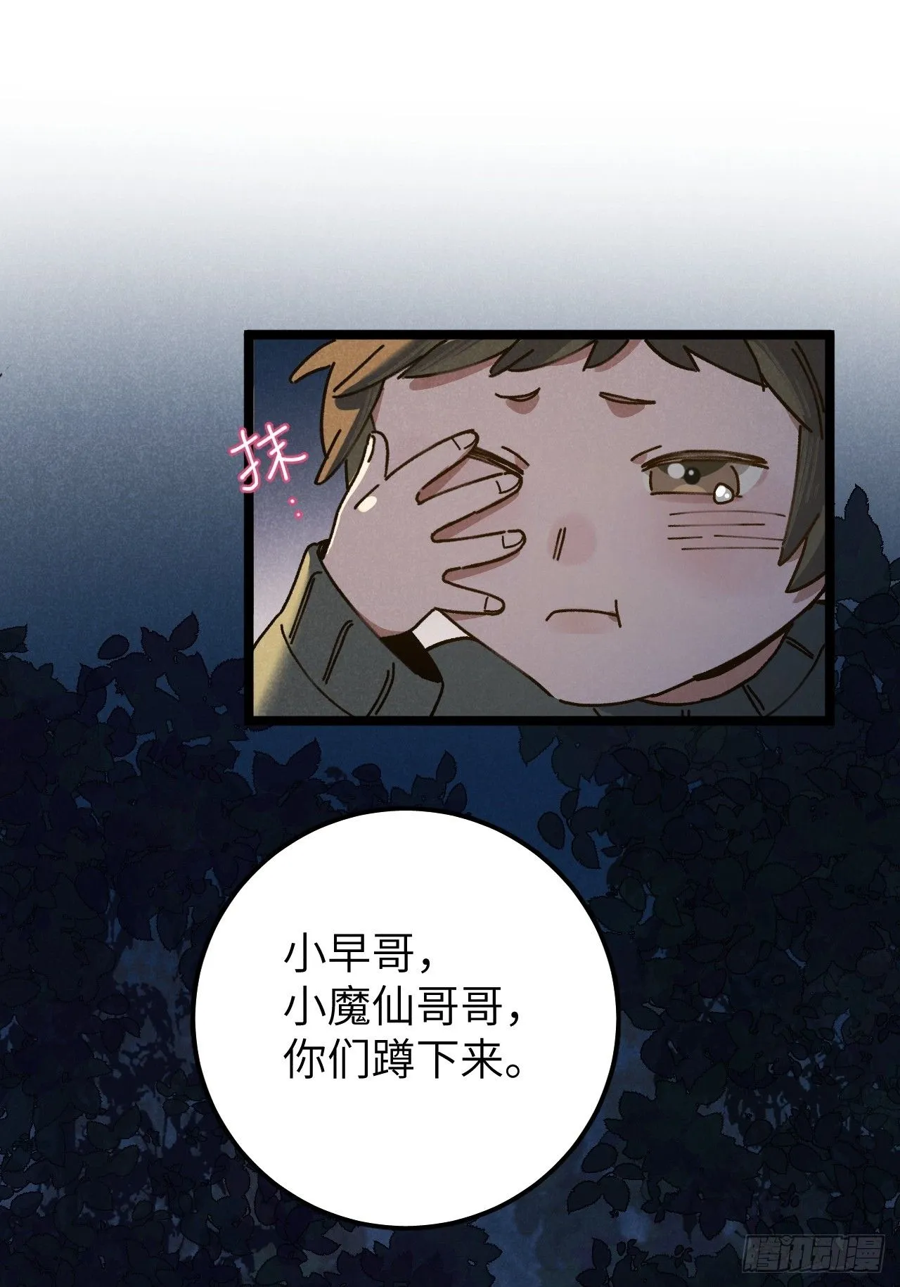 第十话 我不走64