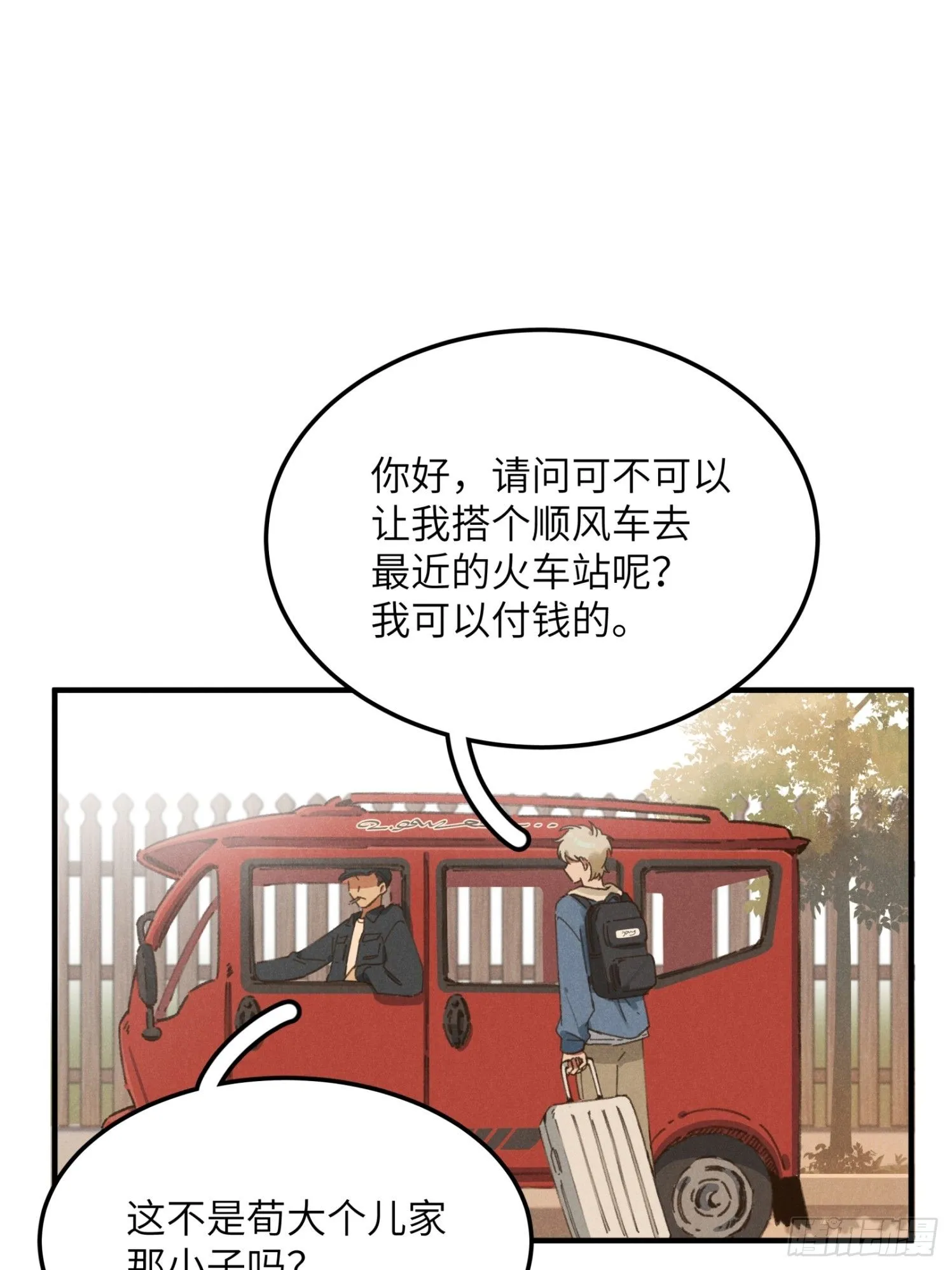 第三话 出发！38