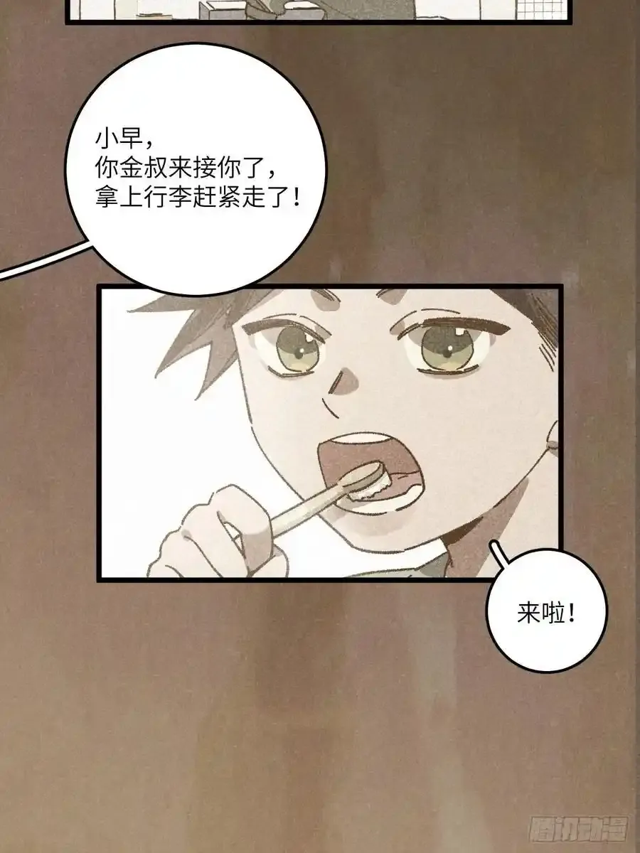 第三十一话 注意保暖8