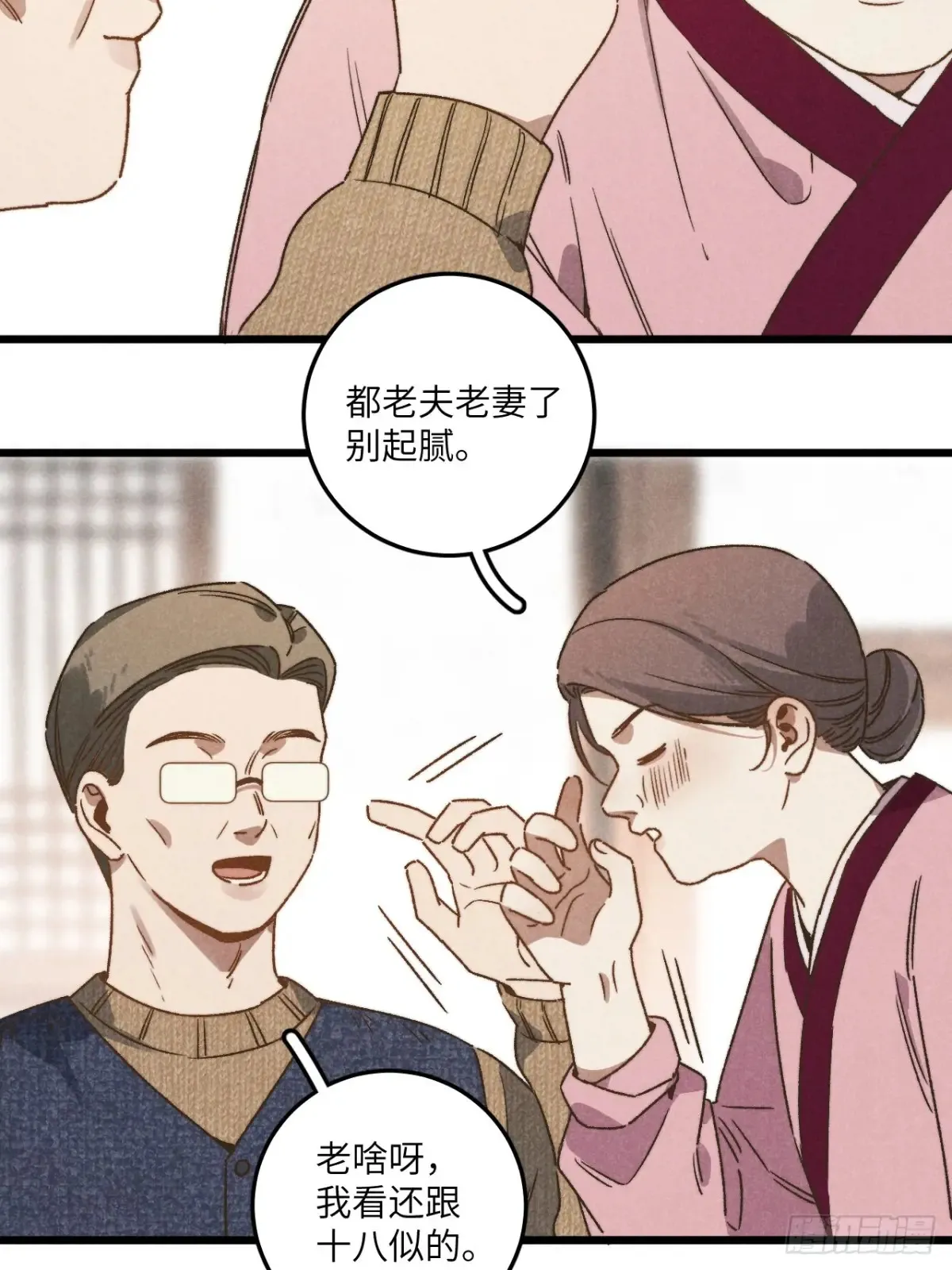 第四十三话 一辈子3