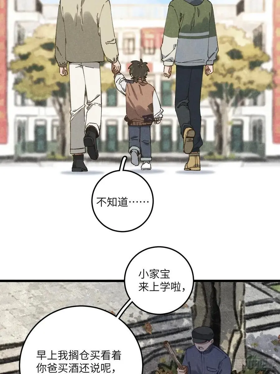 第三十话 是狍子！11