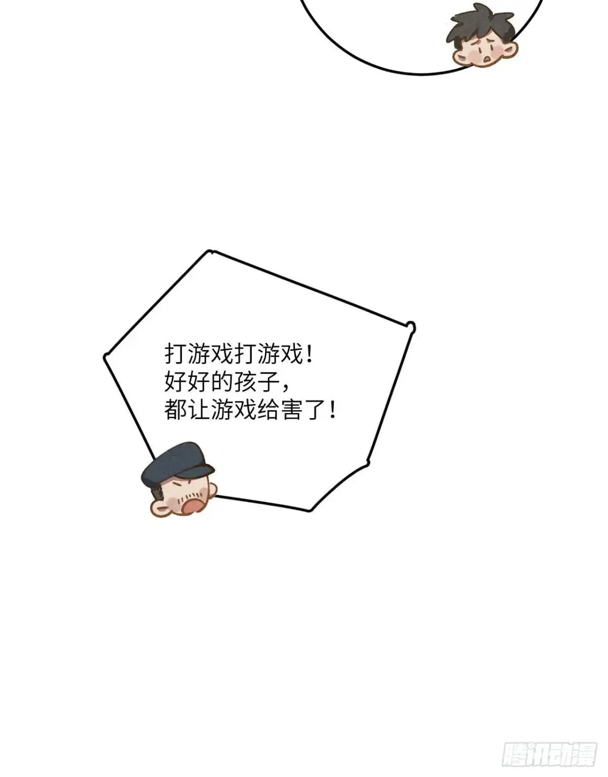 第二十三话 不痛不痛了37