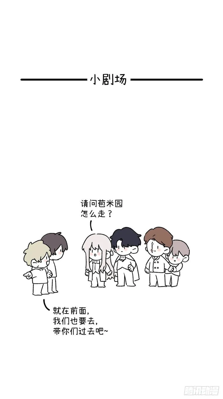 第三十七话 好俗套的剧情65