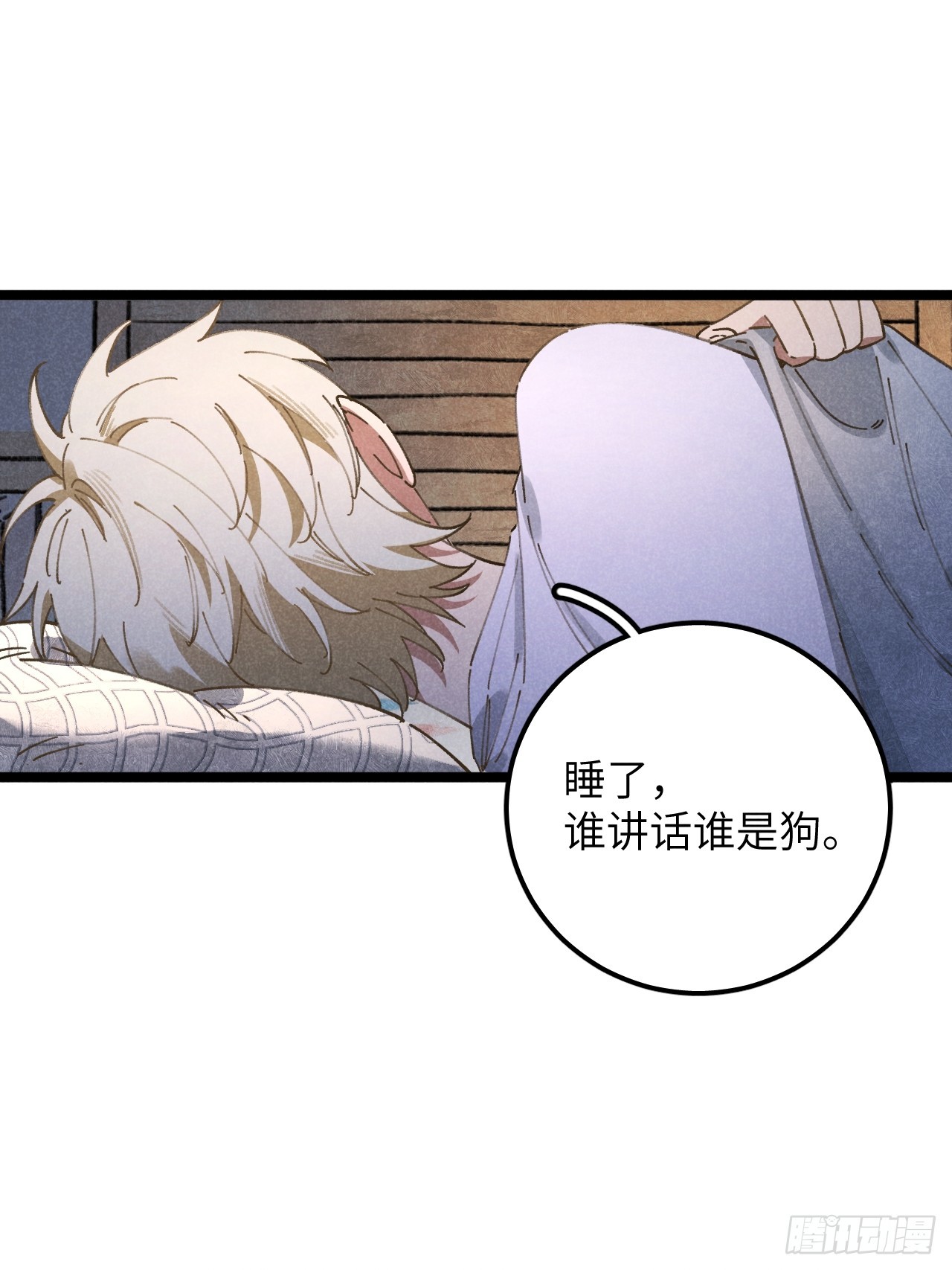 第十二话 你醒啦？28