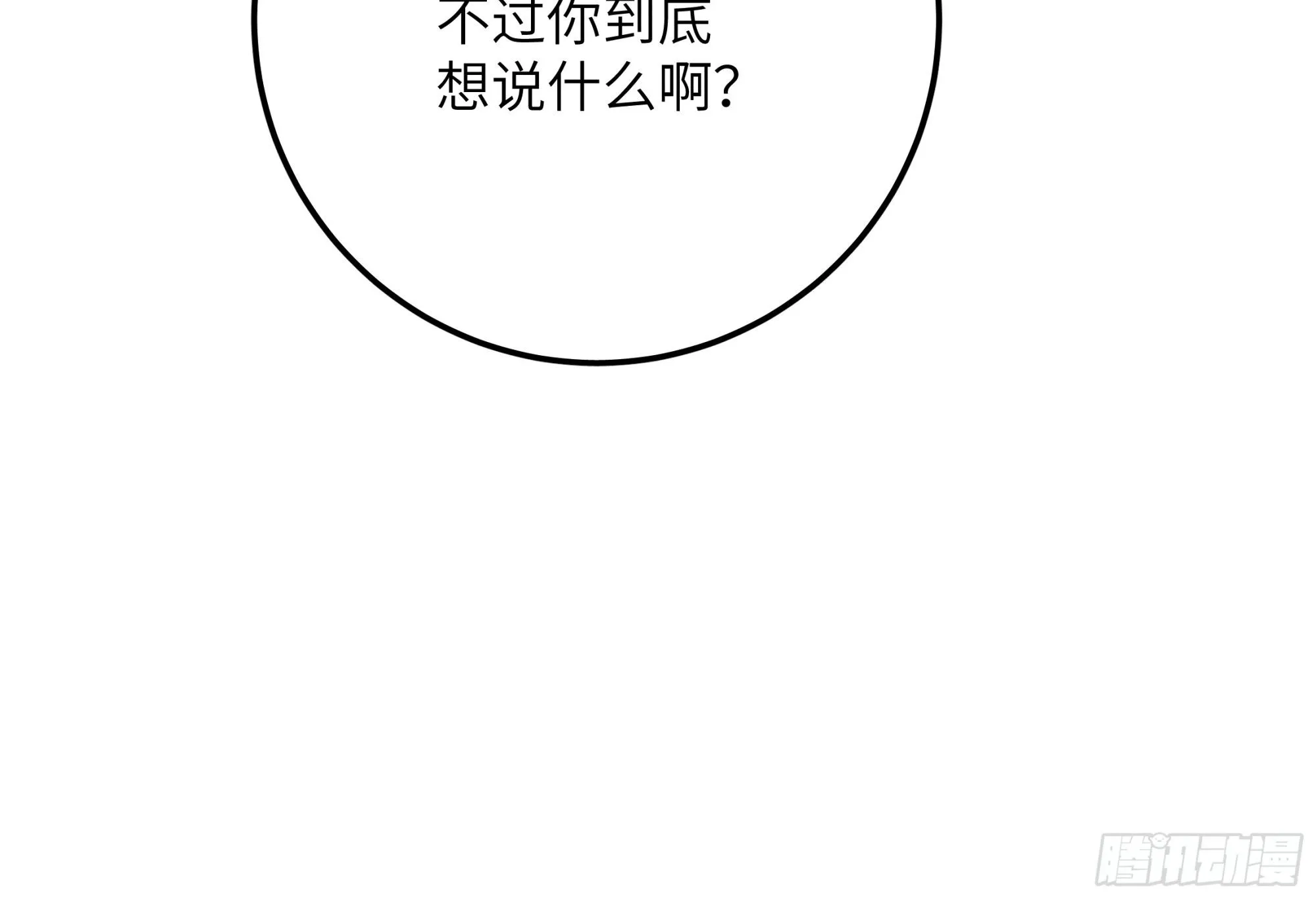 第五话 红线裤50