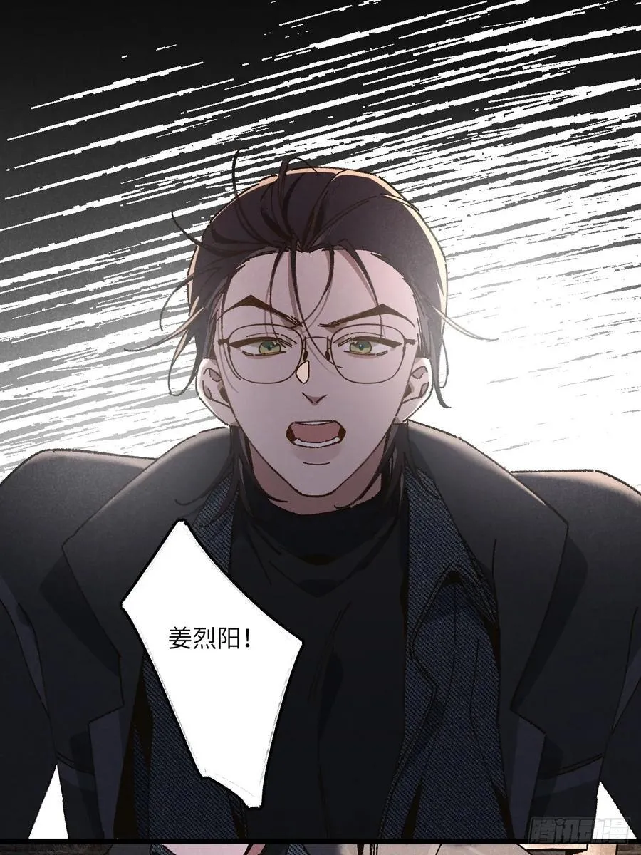 第三十三话 别怕16