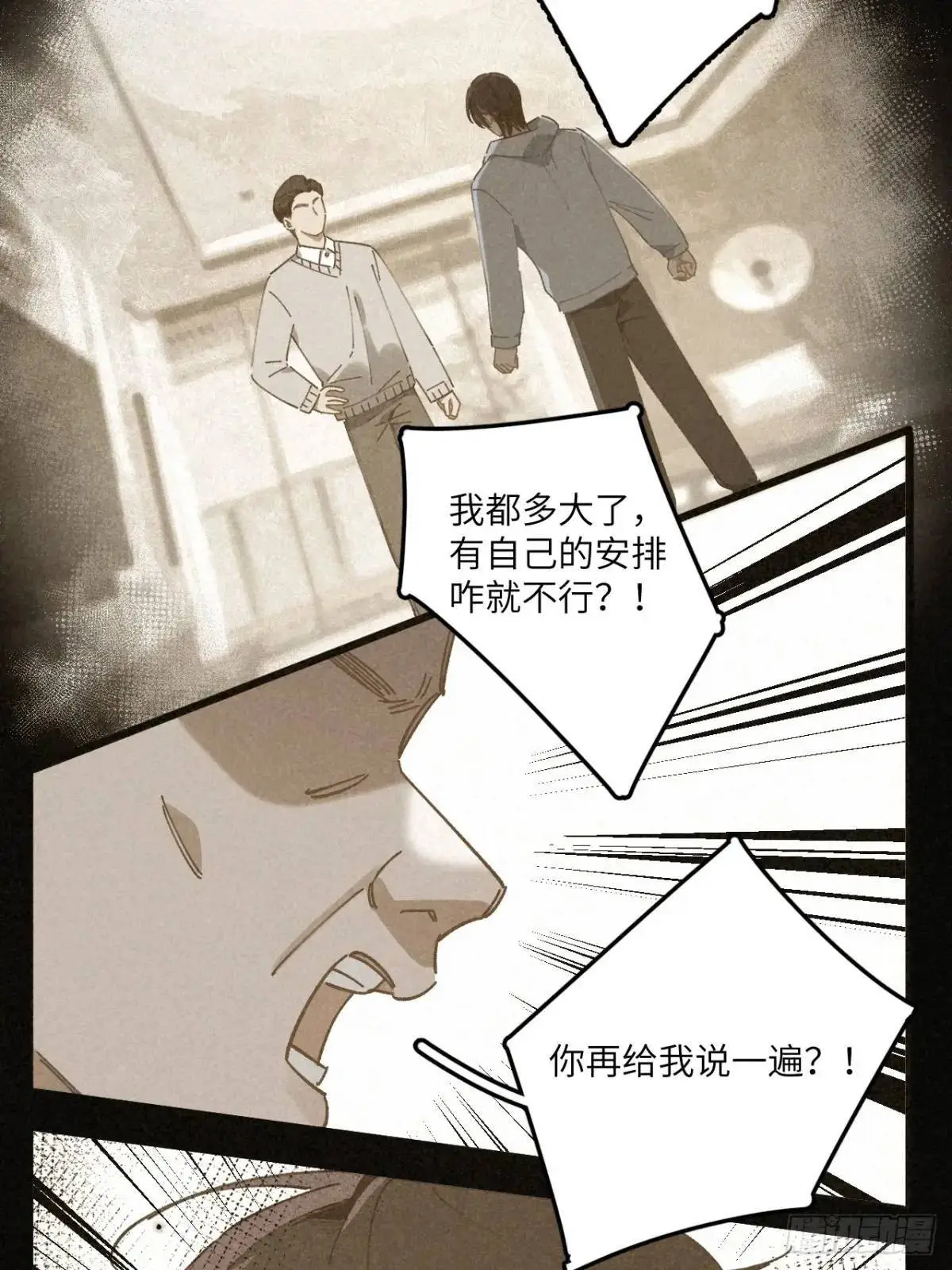 第二十四话 烤地瓜47