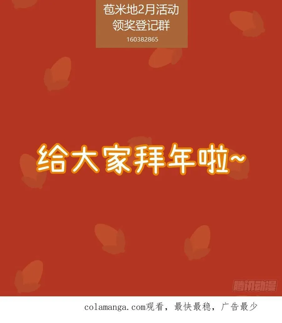 第三十五话 我好像……73