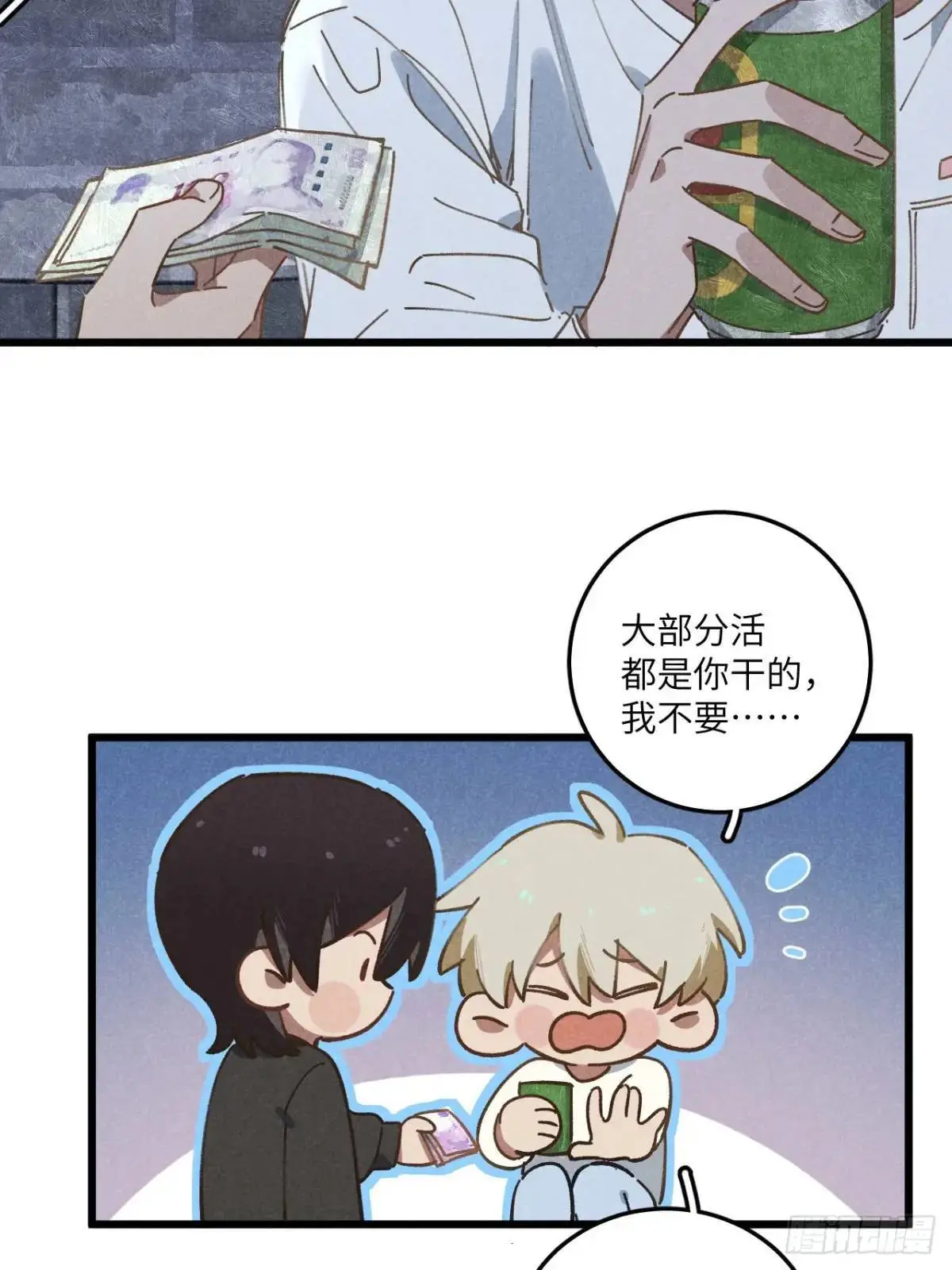 第二十话 那你呢11