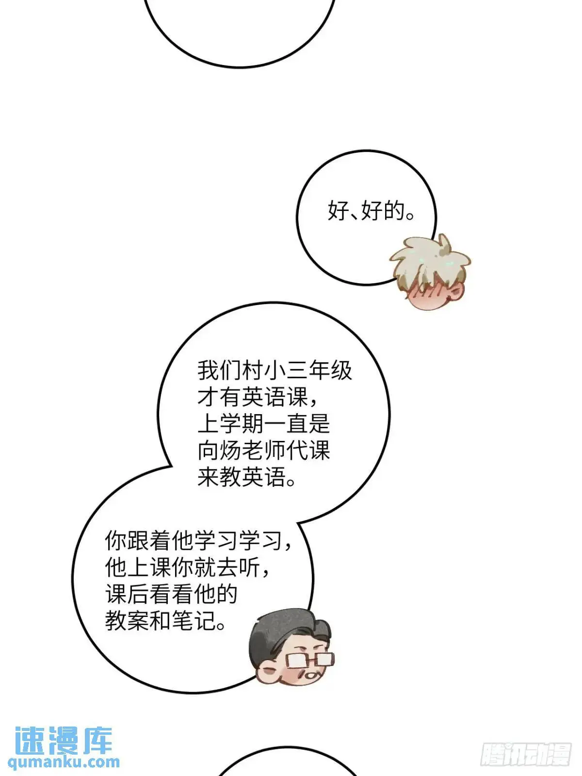 第二十六话 你做的很棒39