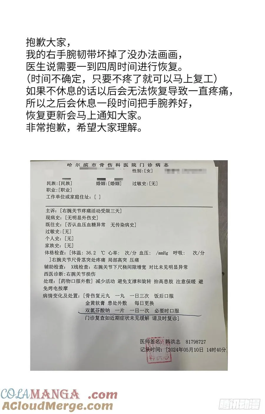 第四十七话 大显身手40