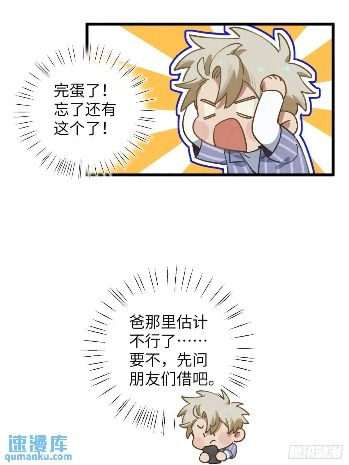 第十六话 好多猪5