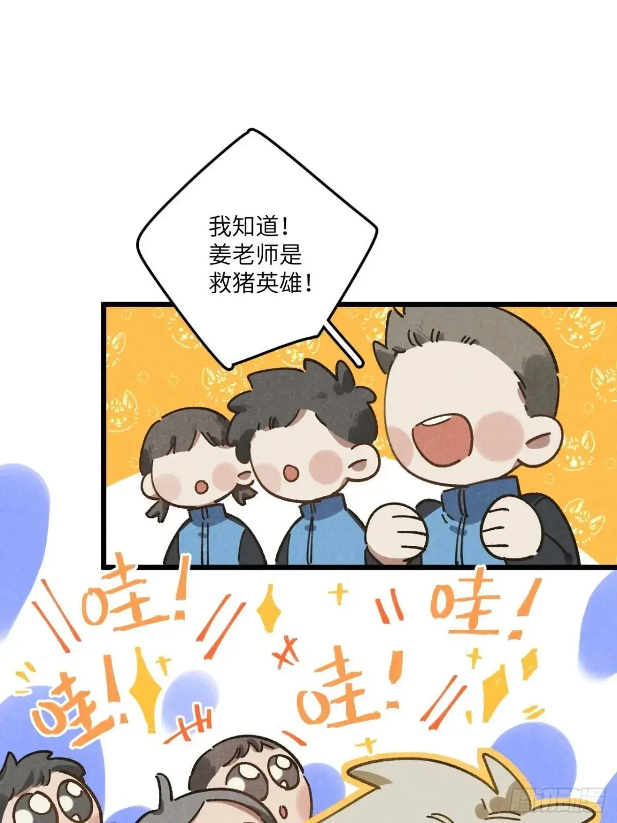 第二十七话 姜老师是……19