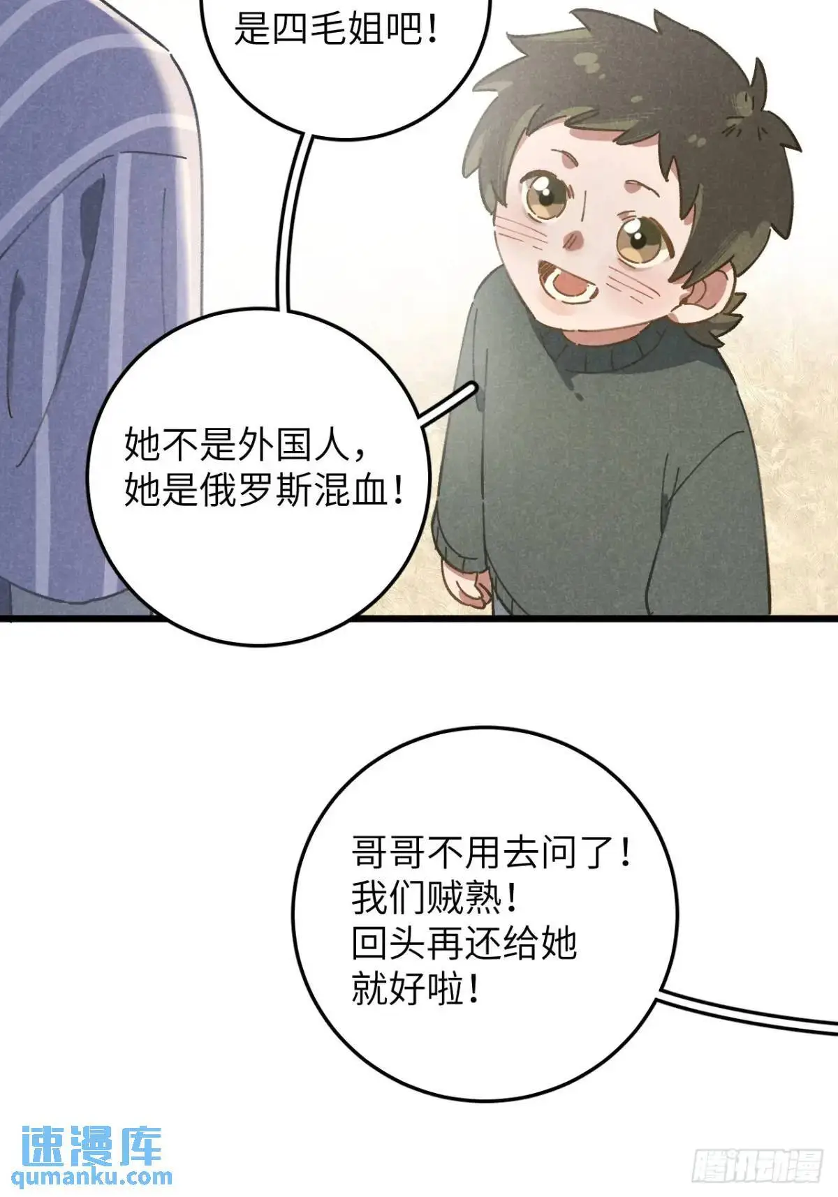 第十五话 笑一笑29