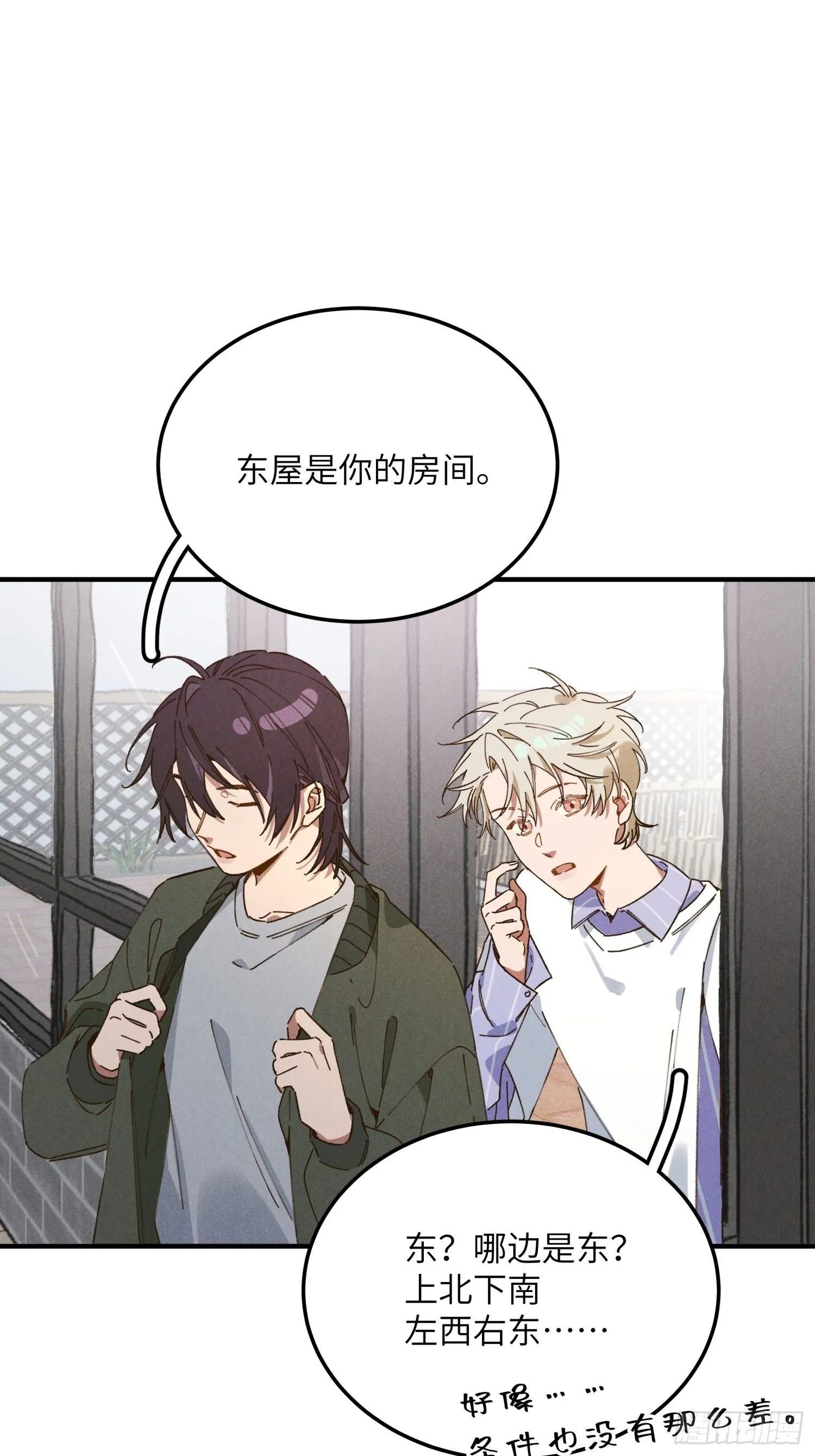 第二话 咕噜噜1