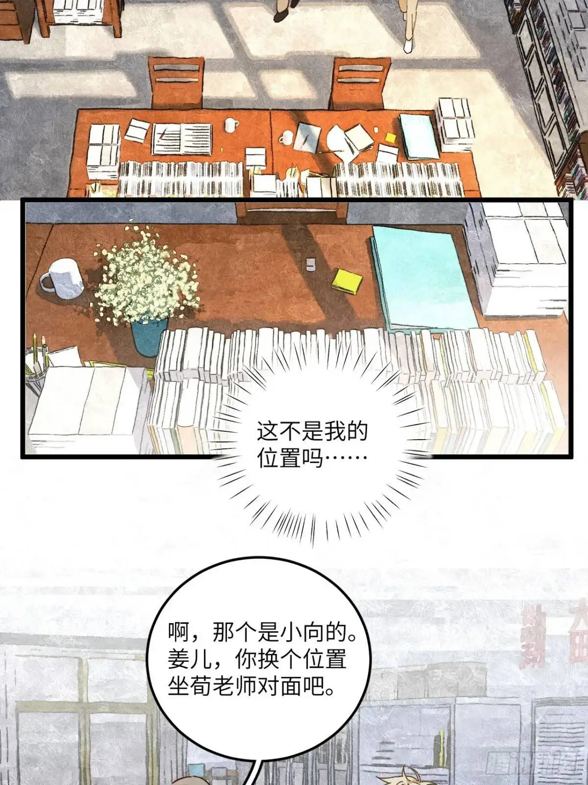 第二十七话 姜老师是……32
