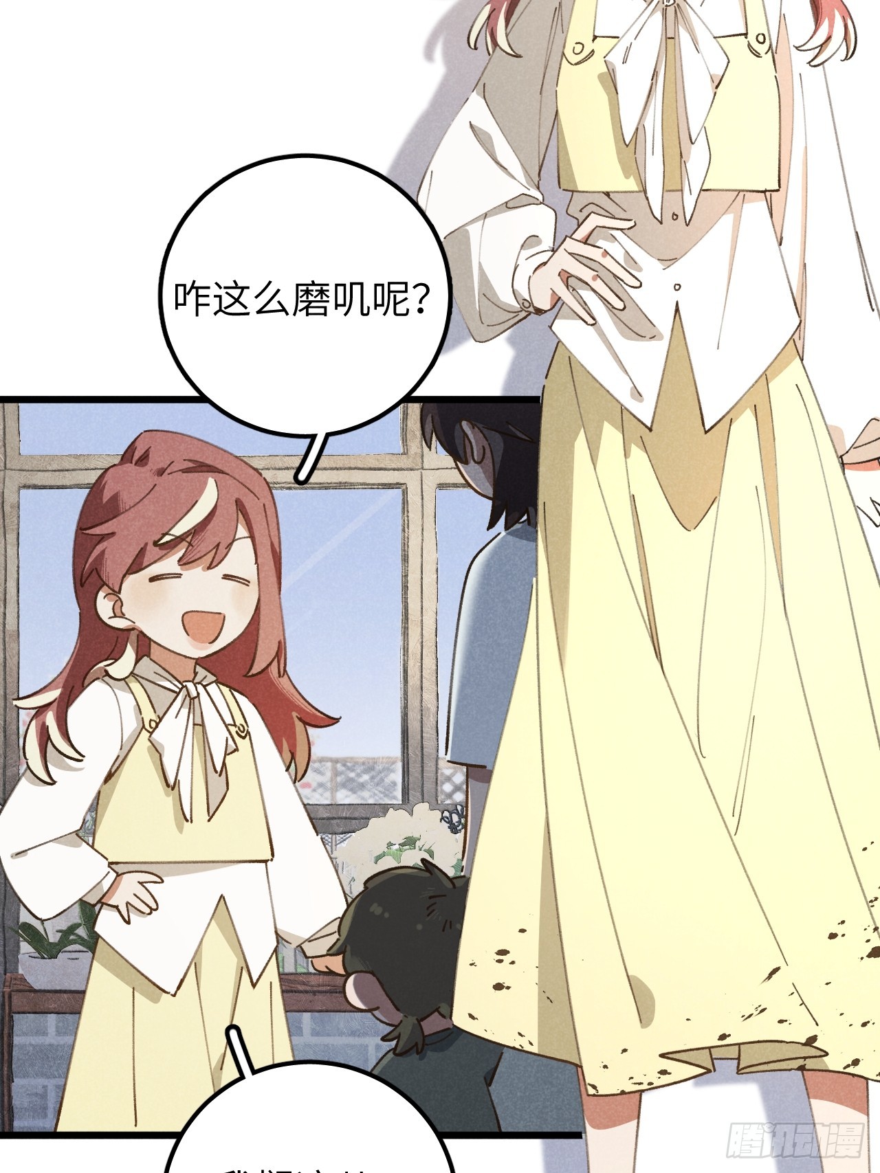 第十三话 你俩住一个屋？13
