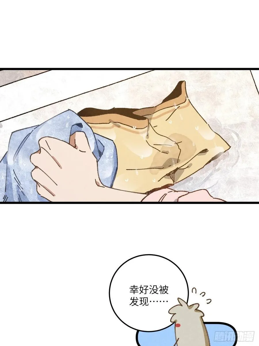 第三十四话 你暗恋他啊38