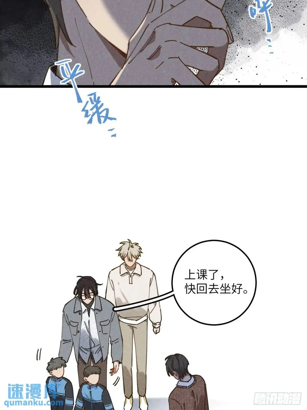 第二十七话 姜老师是……6