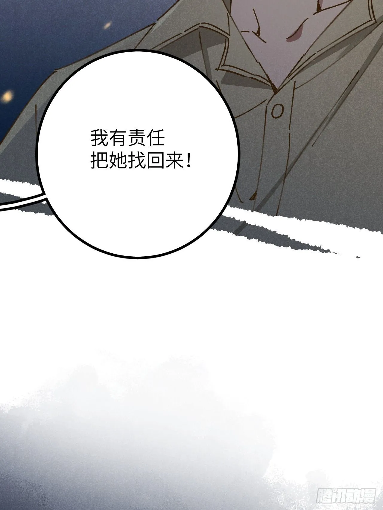 第十话 我不走15