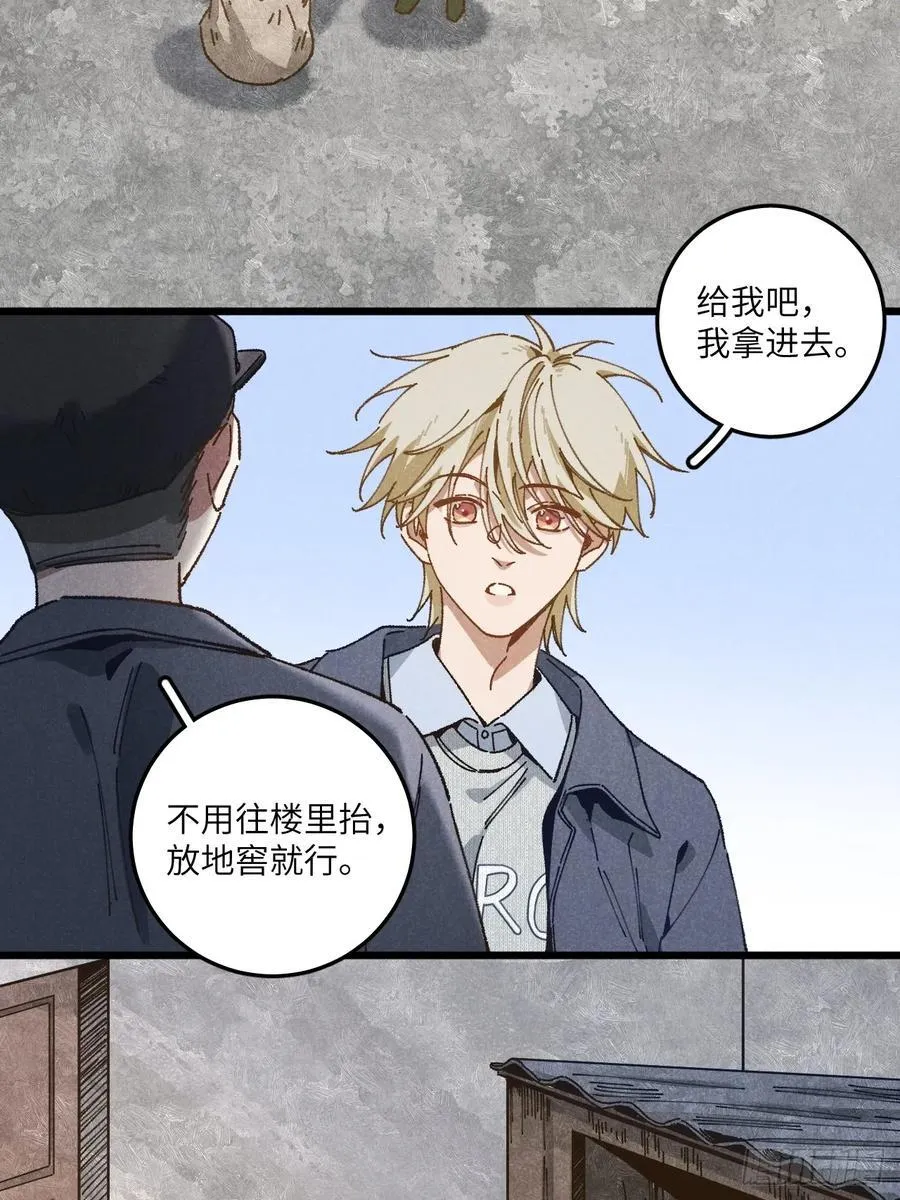 第三十二话 你在哪17