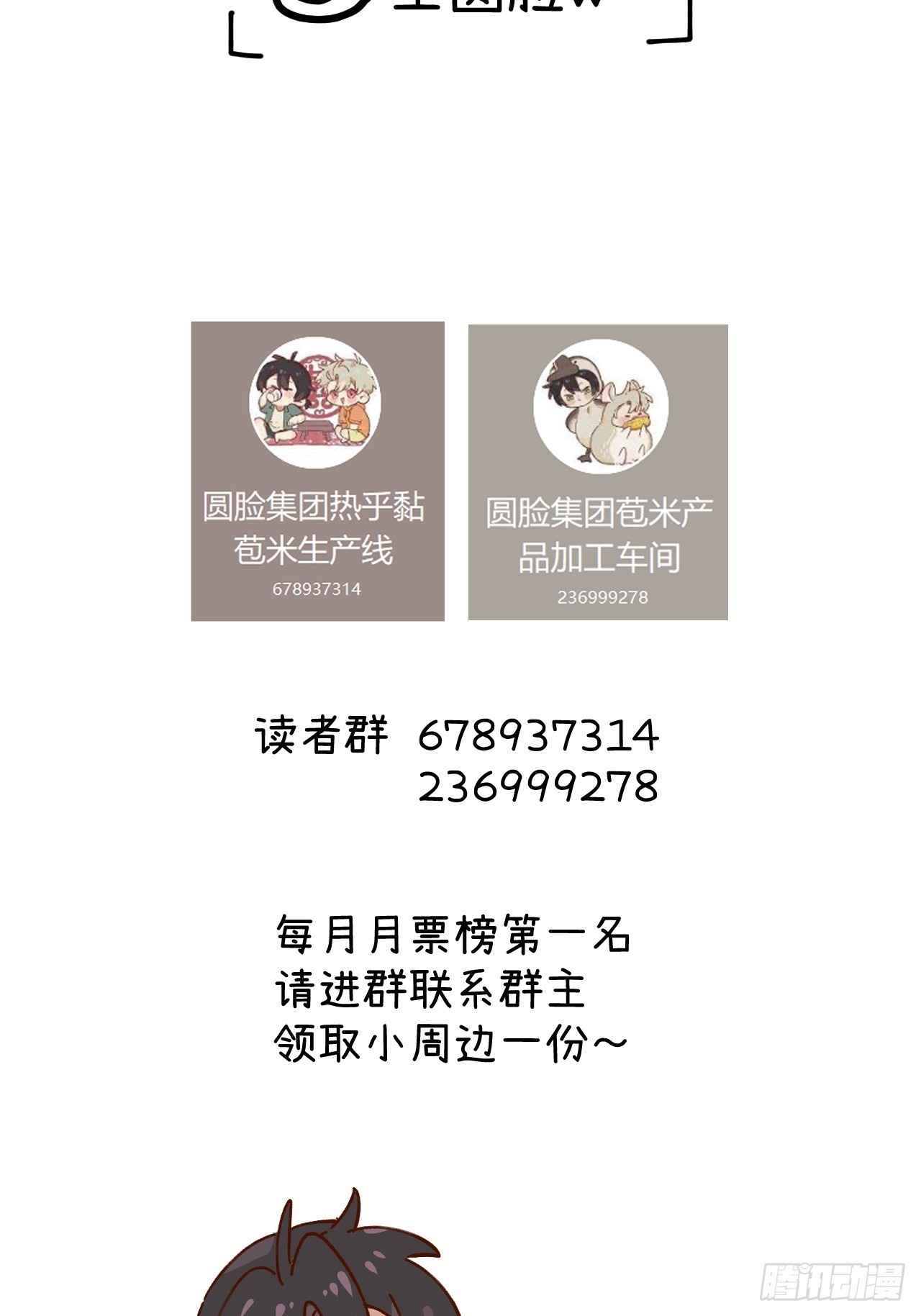 第十三话 你俩住一个屋？52
