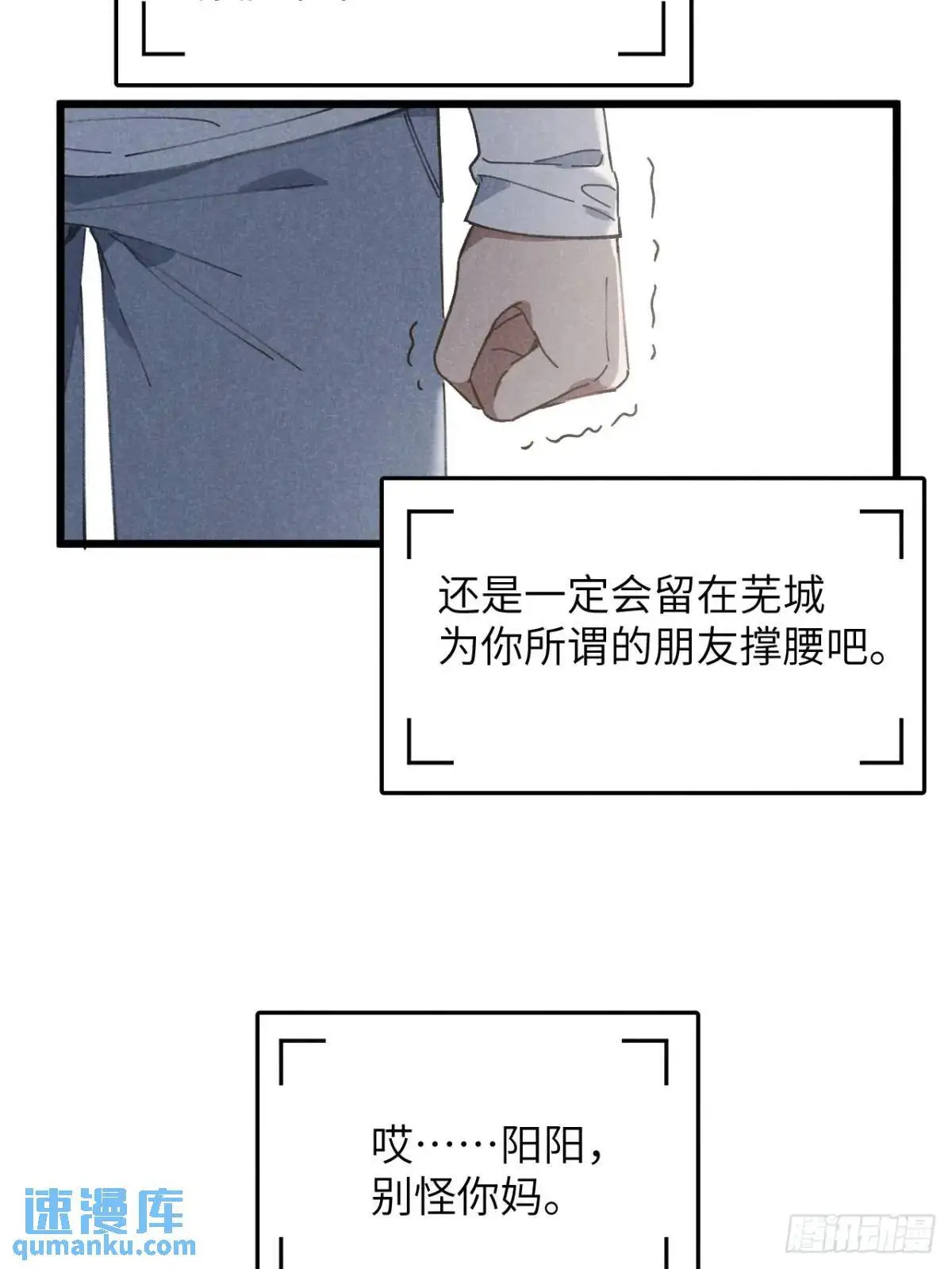 第十七话 什么都不知道28
