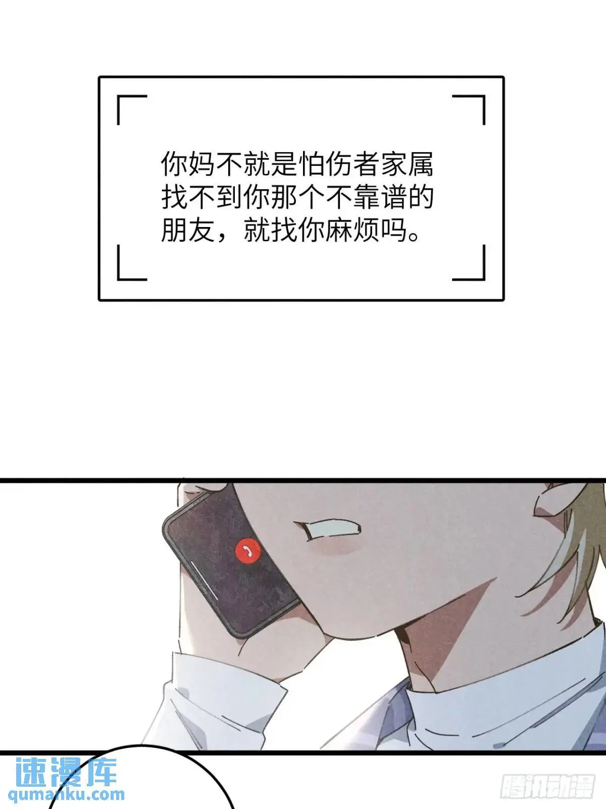 第十七话 什么都不知道26