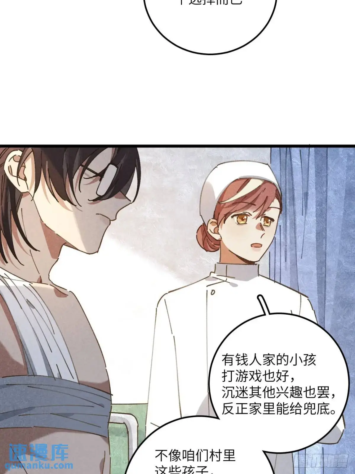第二十三话 不痛不痛了41