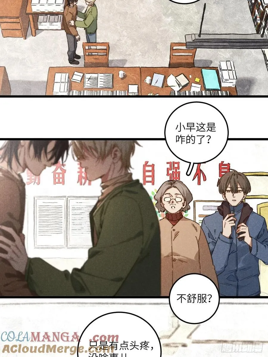 第四十八话 我来照顾你2