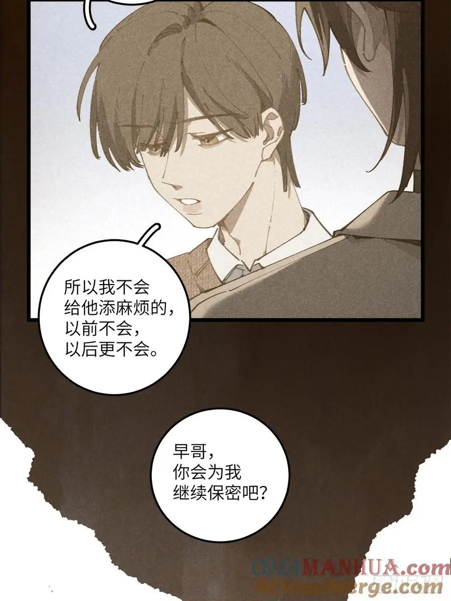 第二十九话 家宝？42