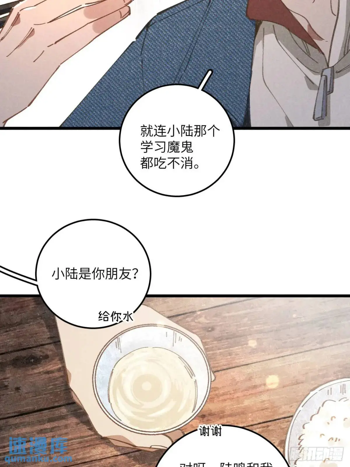 第二十六话 你做的很棒24