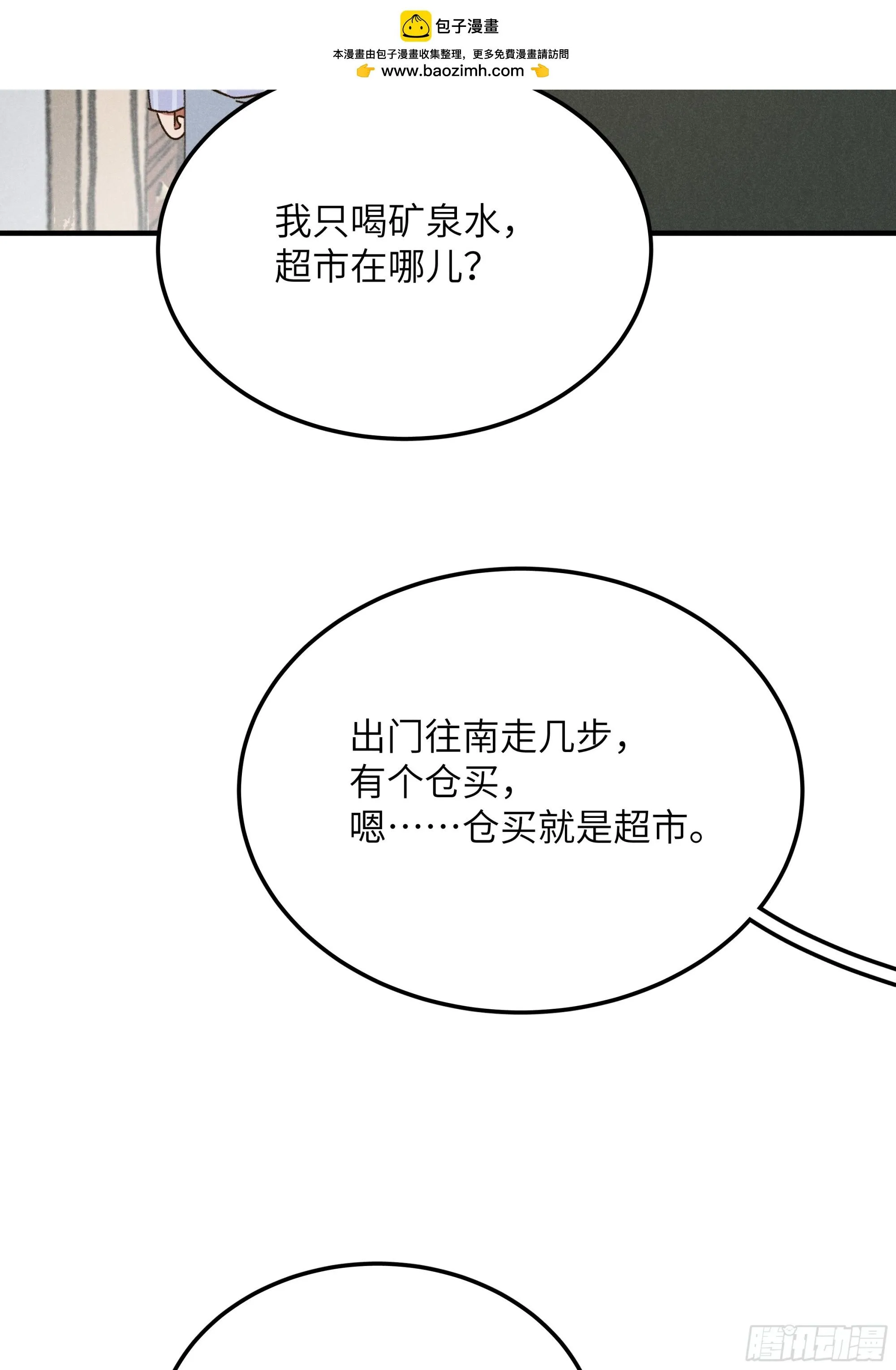 第二话 咕噜噜7