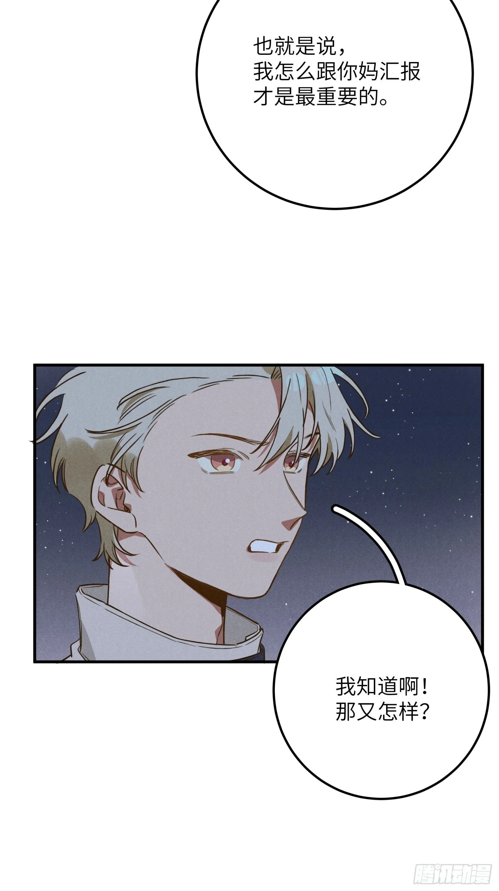 第五话 红线裤52