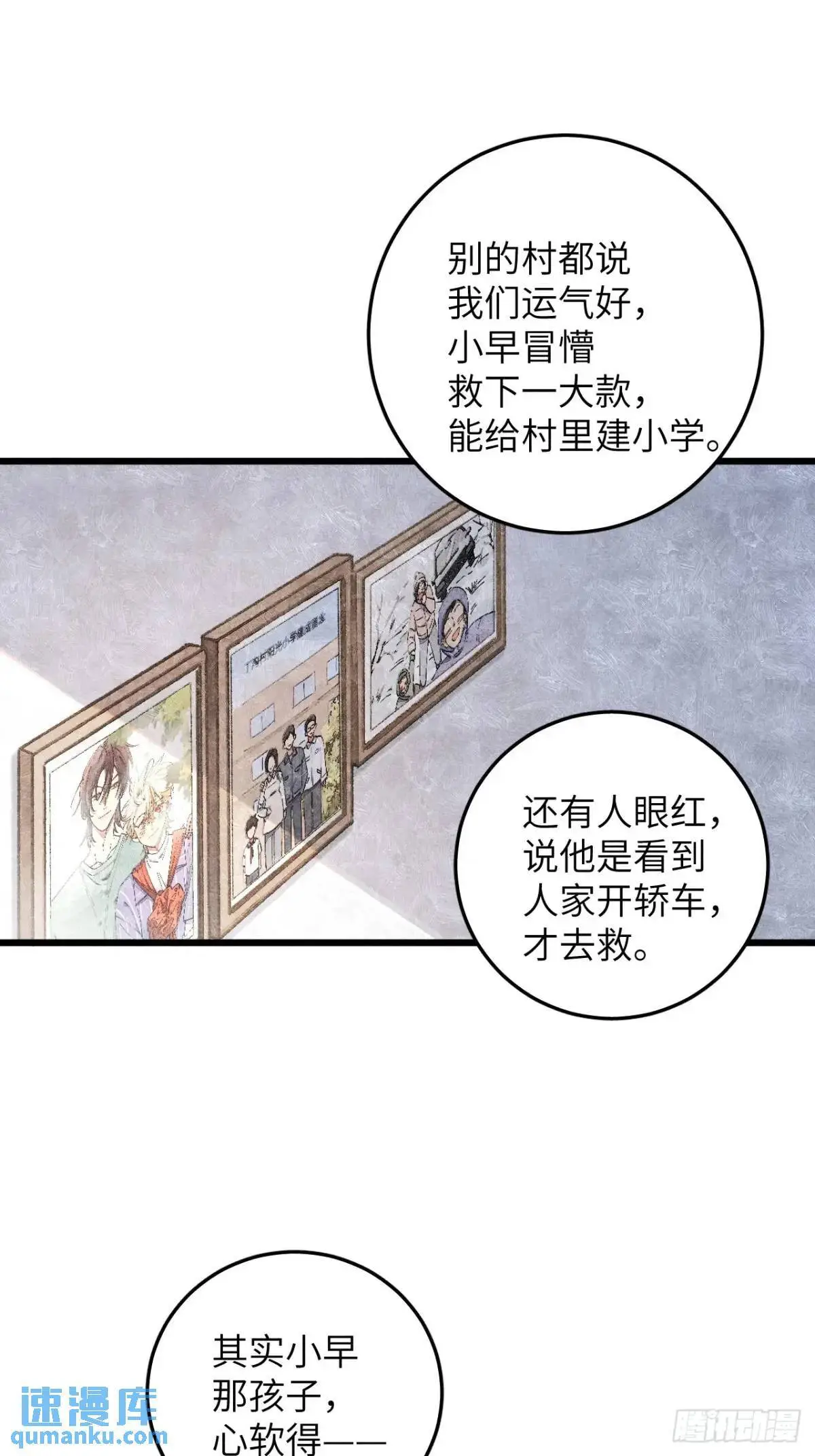 第十七话 什么都不知道18