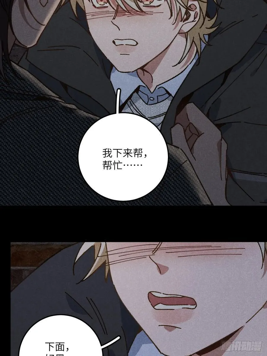第三十三话 别怕23