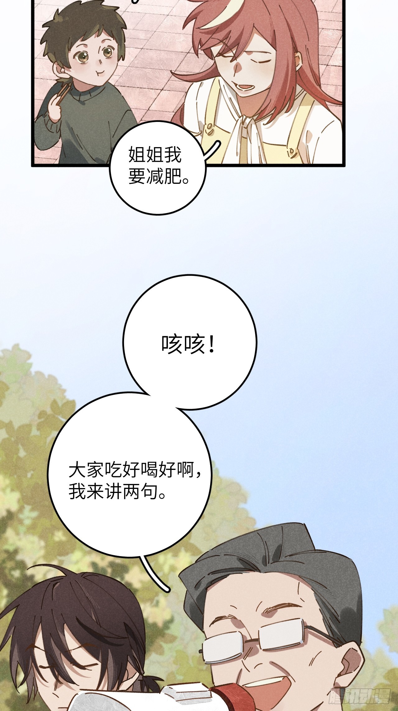第十四话 救猪英雄30