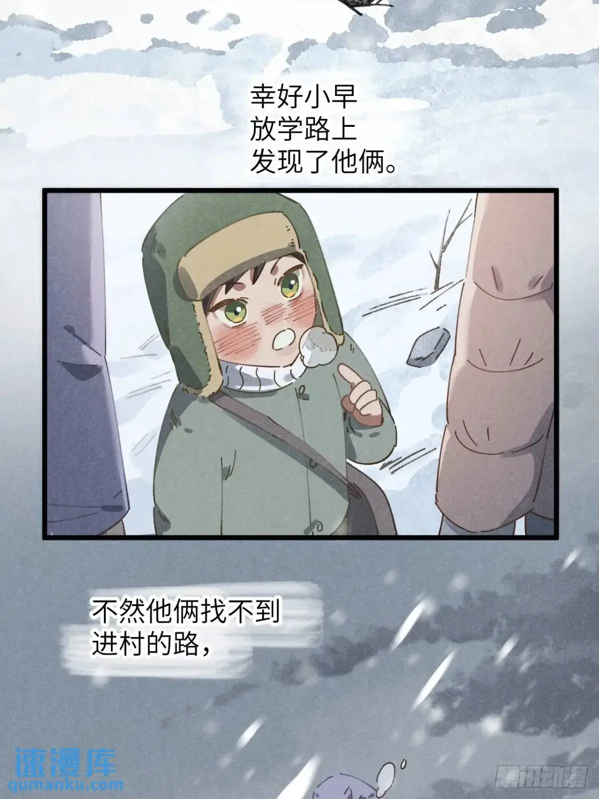 第十七话 什么都不知道9