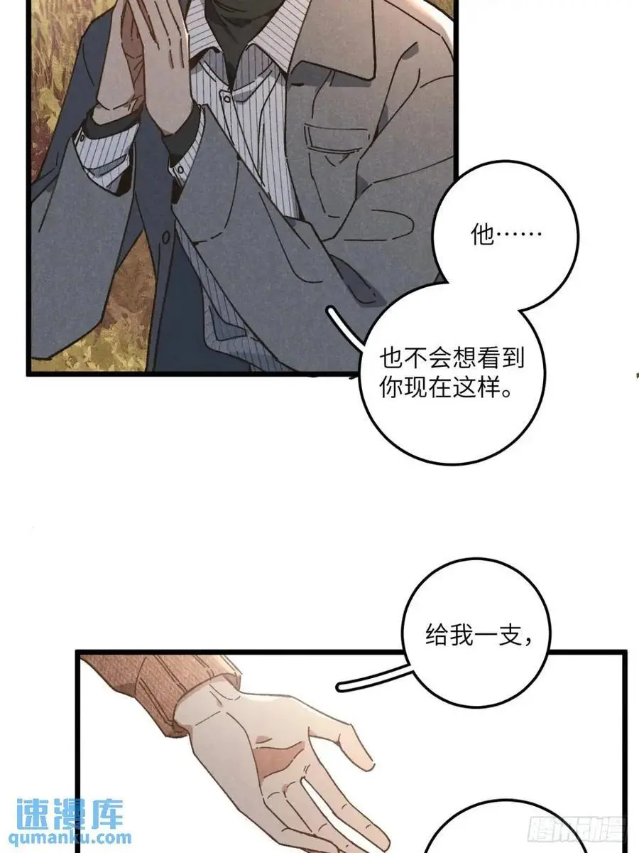 第二十八话 你说的？44