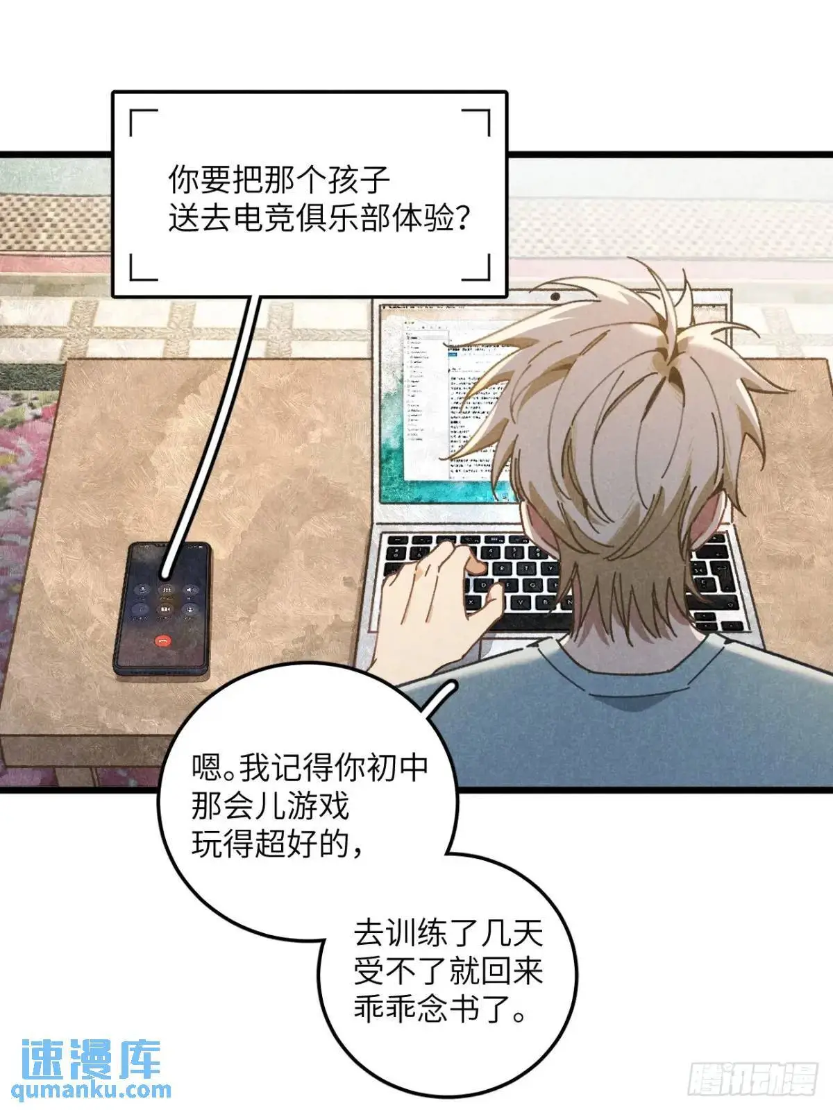 第二十四话 烤地瓜18