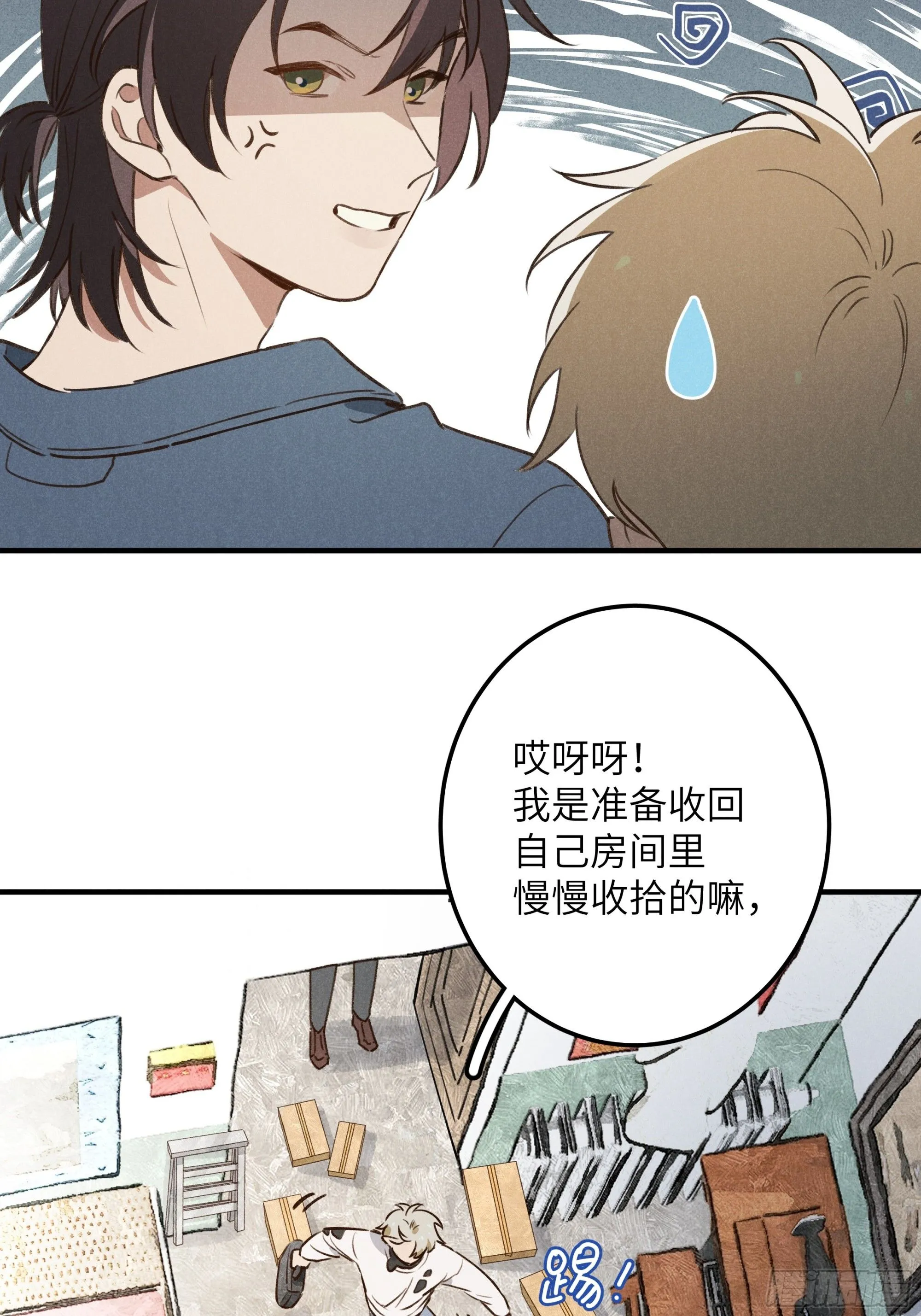 第七话 要你……54