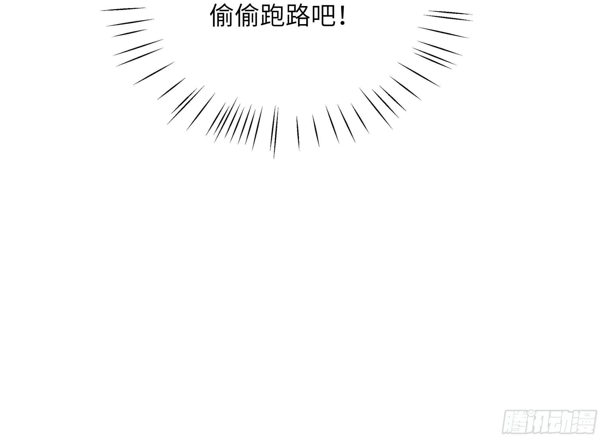 第五话 红线裤9