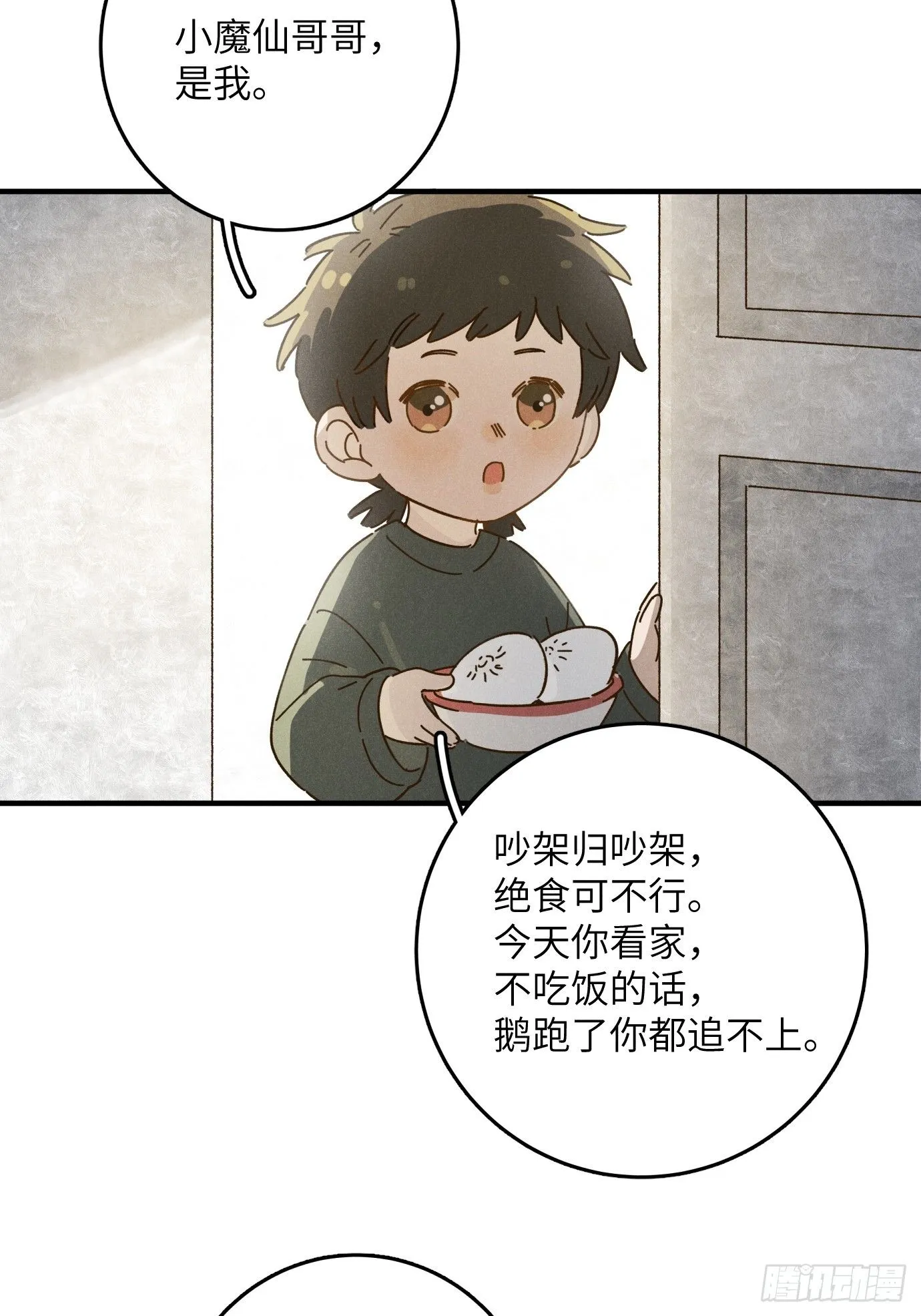 第八话 幼稚！42