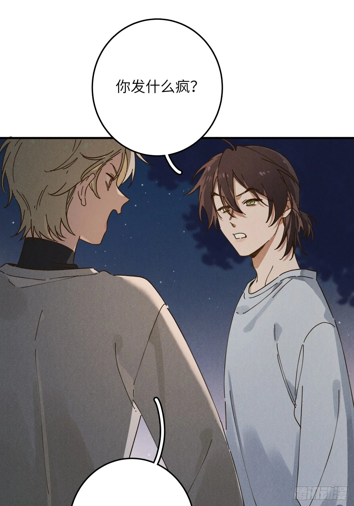 第八话 幼稚！14