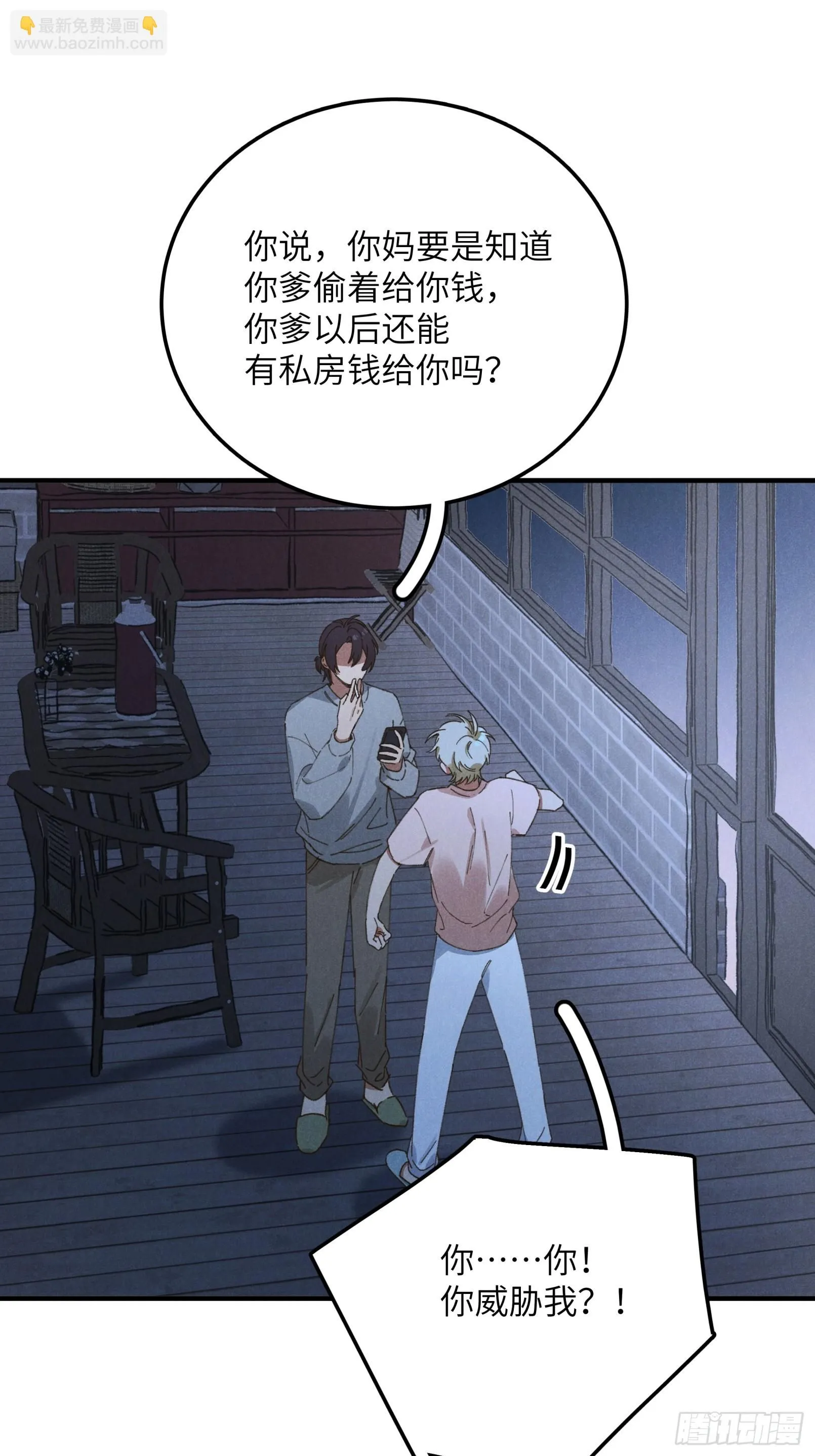 第三话 出发！21