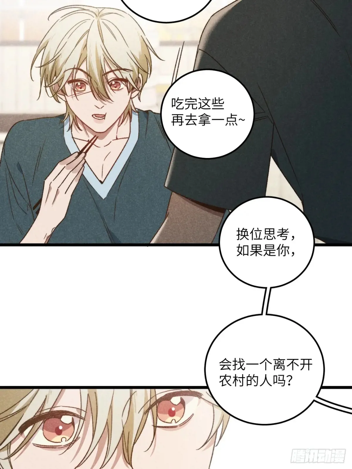 第三十九话 我在想什么24
