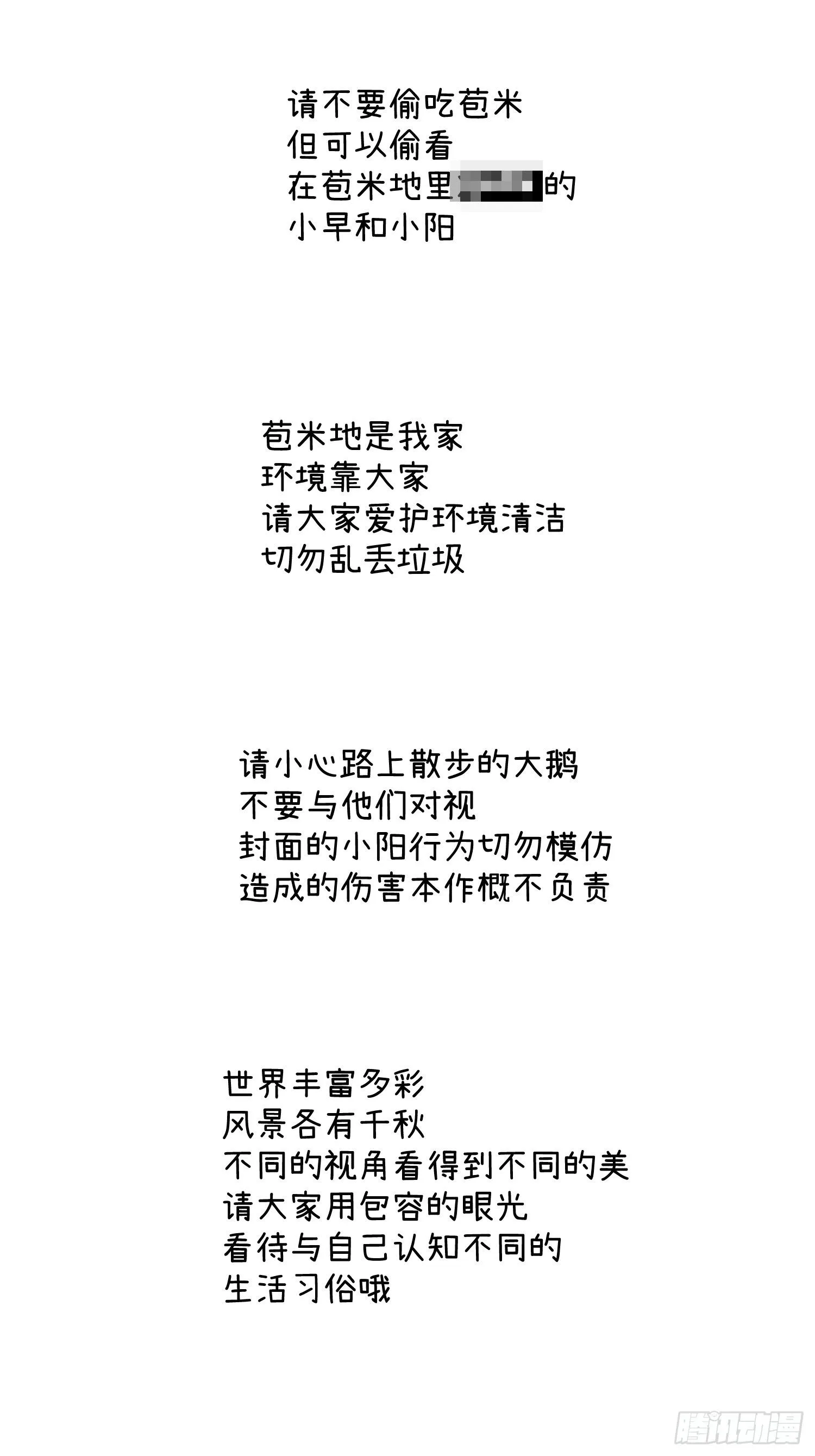 第一话 轰隆隆39