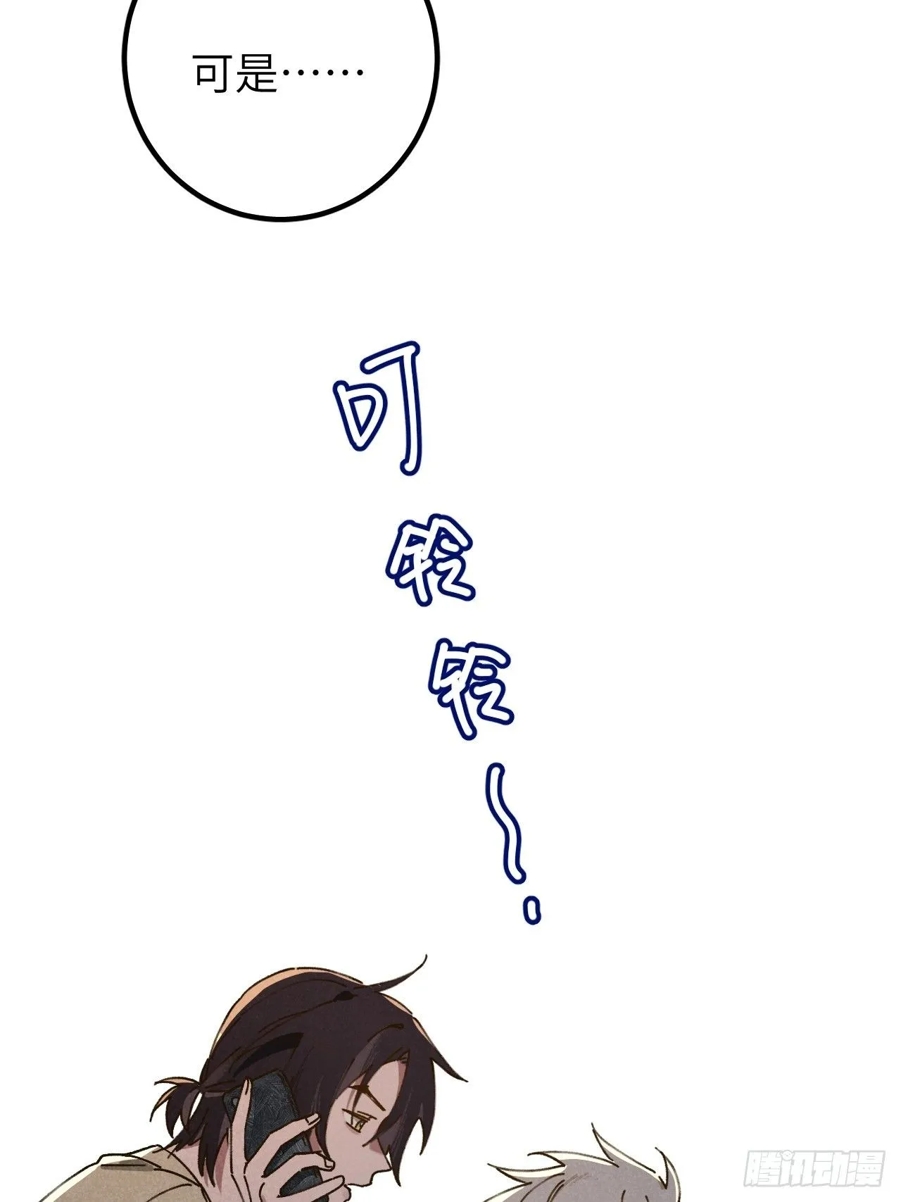 第十话 我不走32