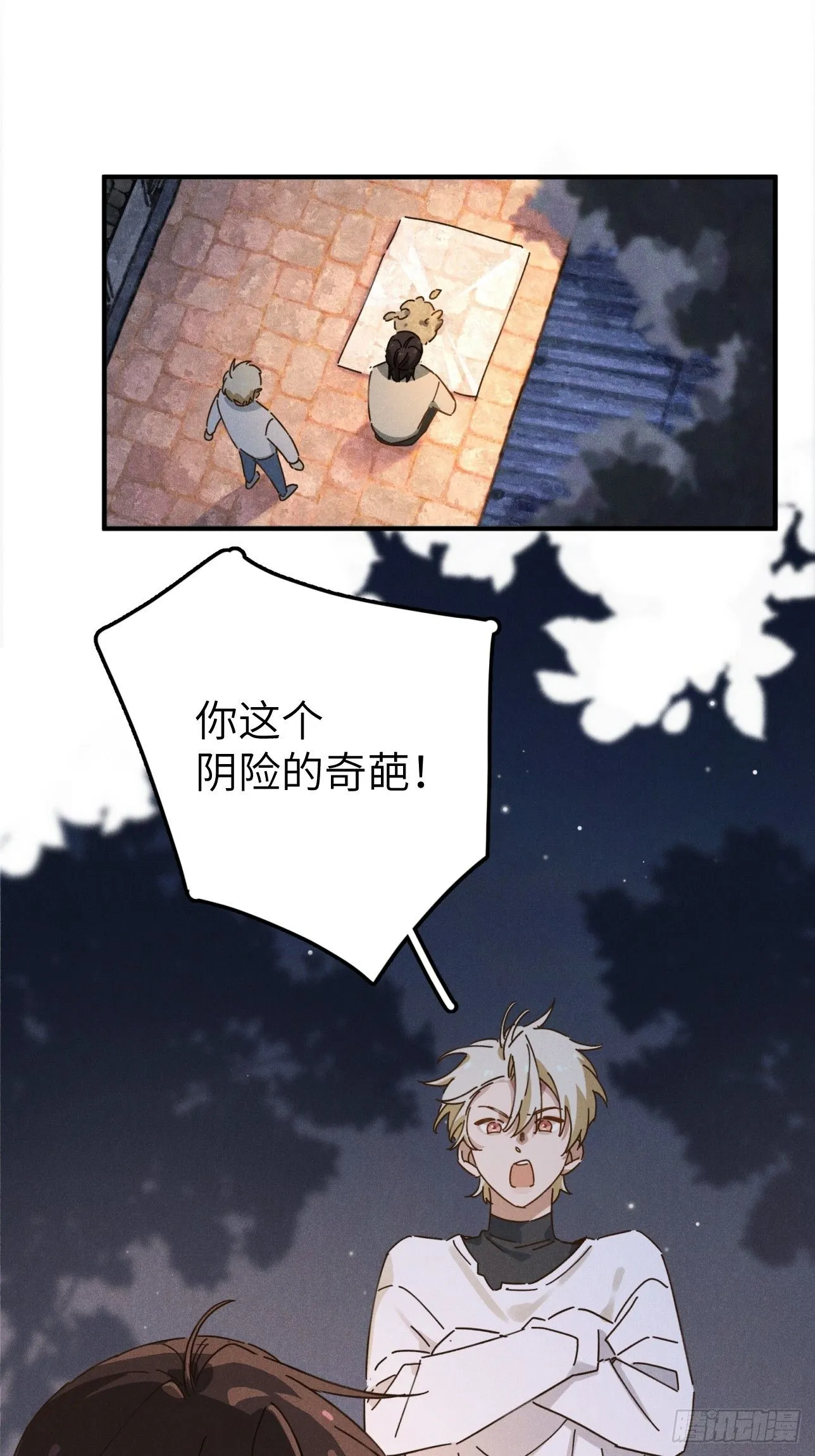 第八话 幼稚！12