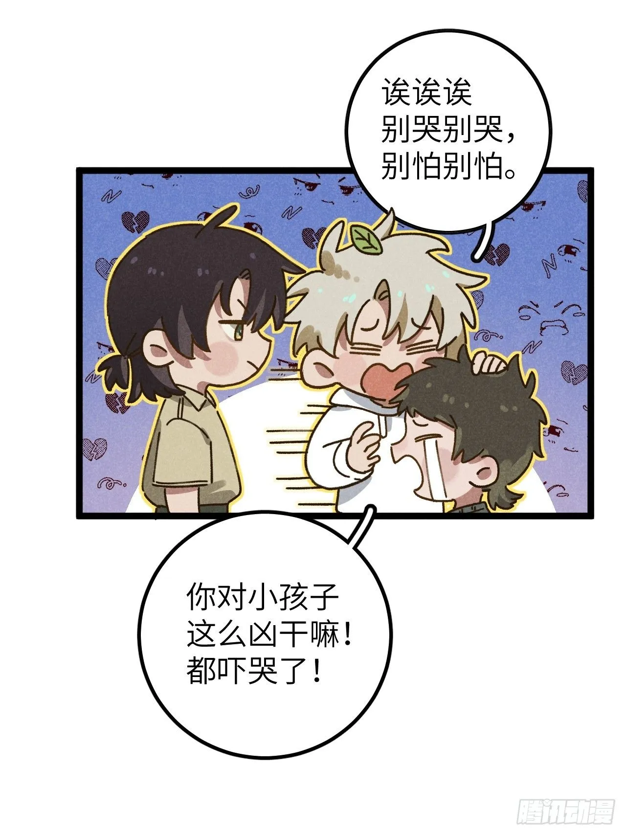 第十话 我不走46
